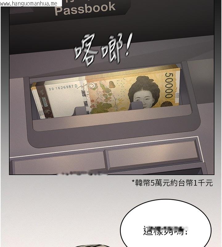 韩国漫画义父韩漫_义父-第4话-就决定是妳了，学姐!在线免费阅读-韩国漫画-第134张图片