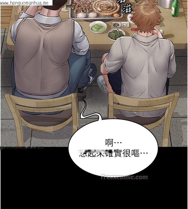 韩国漫画义父韩漫_义父-第6话-密室里的宝贝在线免费阅读-韩国漫画-第168张图片