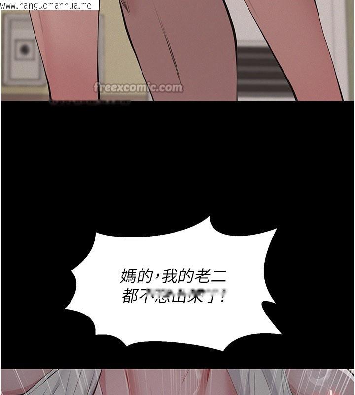 韩国漫画义父韩漫_义父-第6话-密室里的宝贝在线免费阅读-韩国漫画-第70张图片