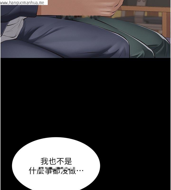 韩国漫画义父韩漫_义父-第4话-就决定是妳了，学姐!在线免费阅读-韩国漫画-第171张图片