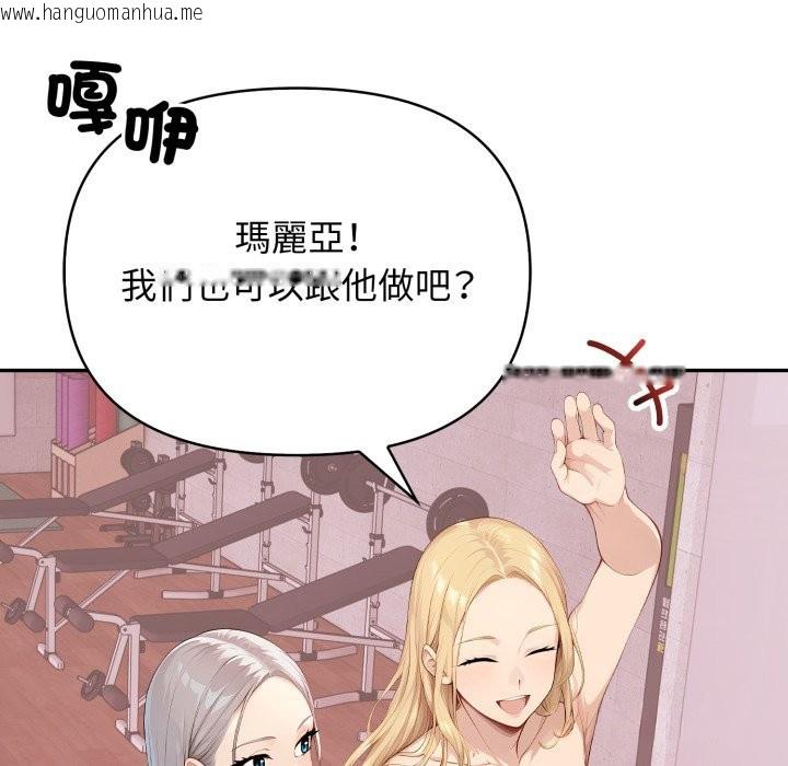 韩国漫画亲切的邻居太太们韩漫_亲切的邻居太太们-第4话在线免费阅读-韩国漫画-第83张图片