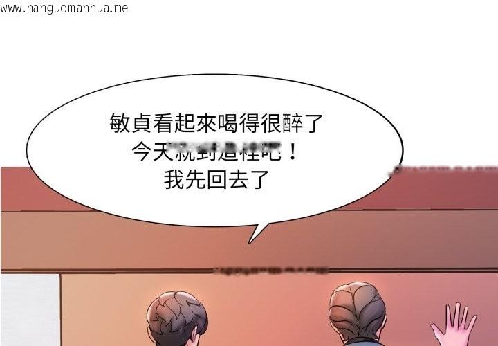 韩国漫画难解的三角关系韩漫_难解的三角关系-第6话在线免费阅读-韩国漫画-第1张图片