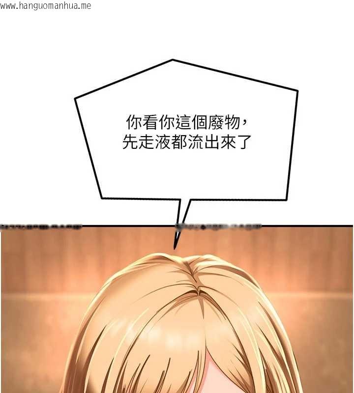 韩国漫画太妹硬闯成人界韩漫_太妹硬闯成人界-第20话-意想不到的反攻剧情在线免费阅读-韩国漫画-第26张图片