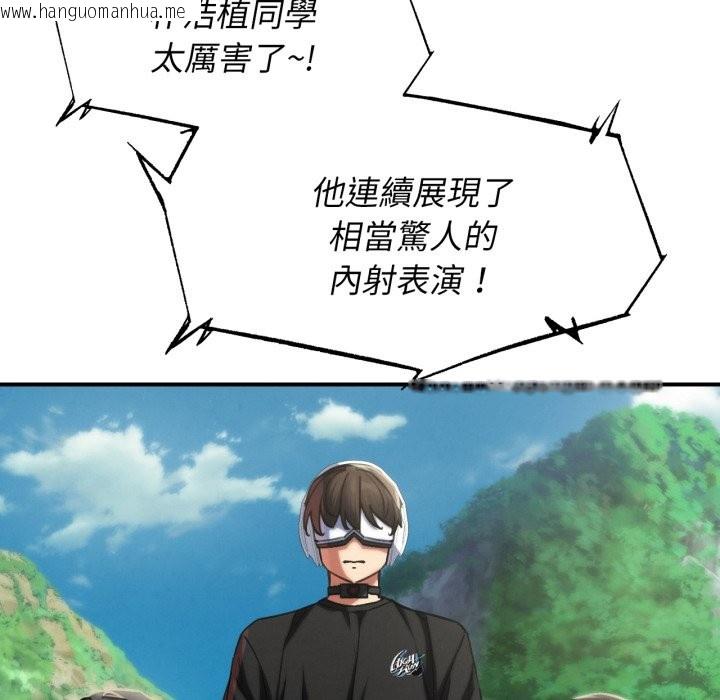 韩国漫画危险同学会韩漫_危险同学会-第102话在线免费阅读-韩国漫画-第150张图片