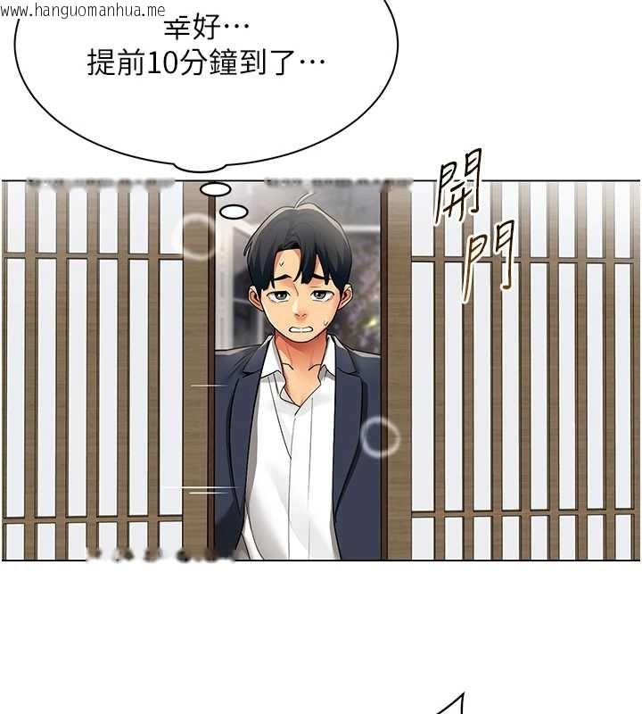 韩国漫画女同事太犯规韩漫_女同事太犯规-第14话-赴约准备就绪在线免费阅读-韩国漫画-第40张图片