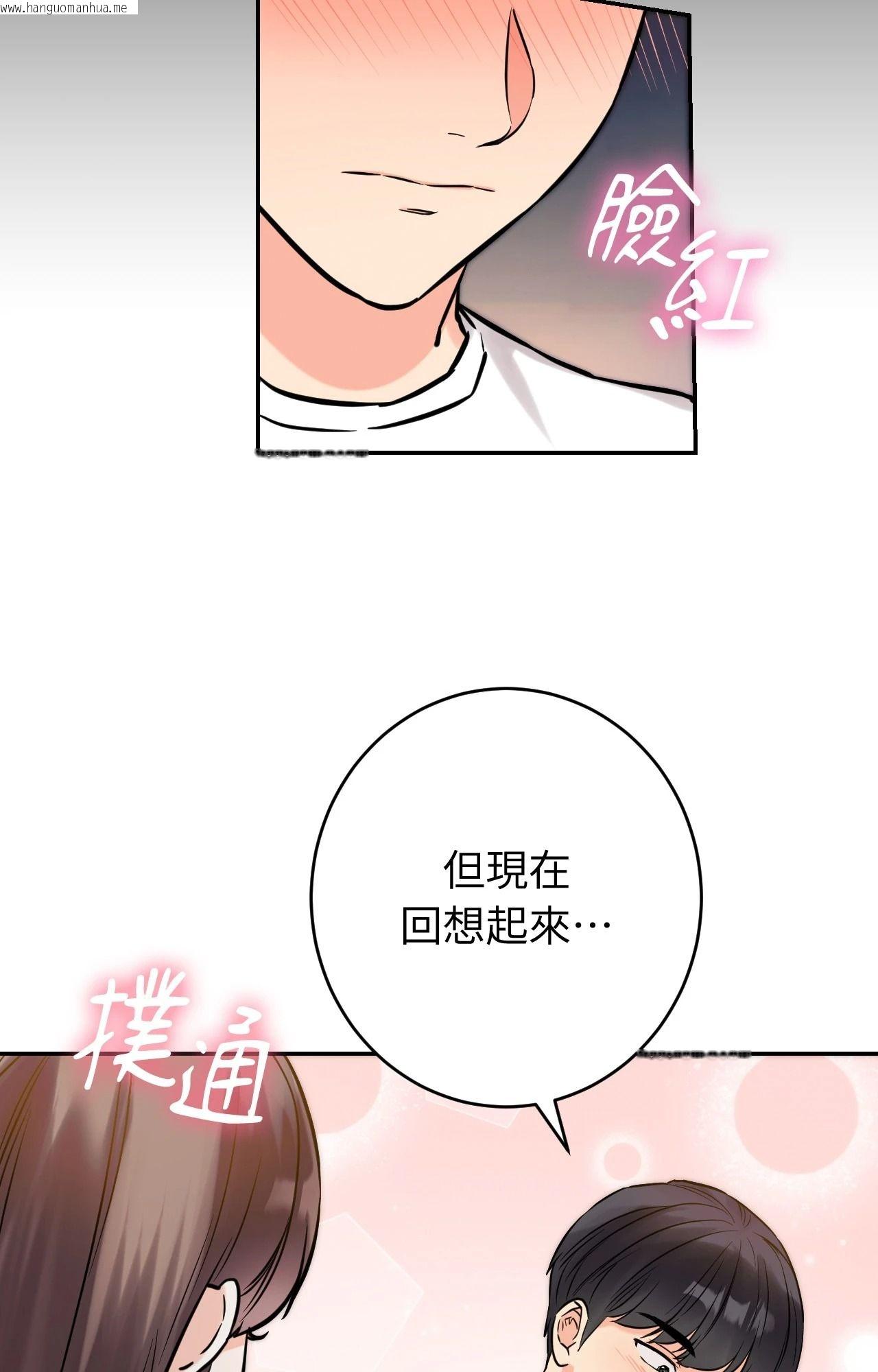 韩国漫画她才不是我姐姐2/秘密姐弟2韩漫_她才不是我姐姐2/秘密姐弟2-第5话在线免费阅读-韩国漫画-第4张图片