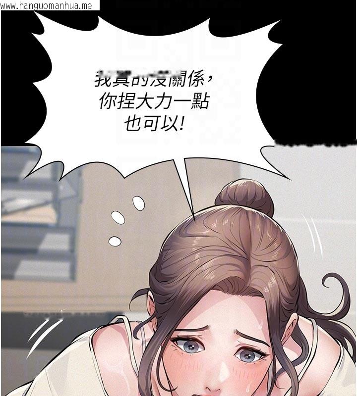 韩国漫画义父韩漫_义父-第4话-就决定是妳了，学姐!在线免费阅读-韩国漫画-第91张图片