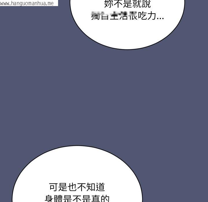 韩国漫画魔法少女退役后韩漫_魔法少女退役后-第1话在线免费阅读-韩国漫画-第232张图片