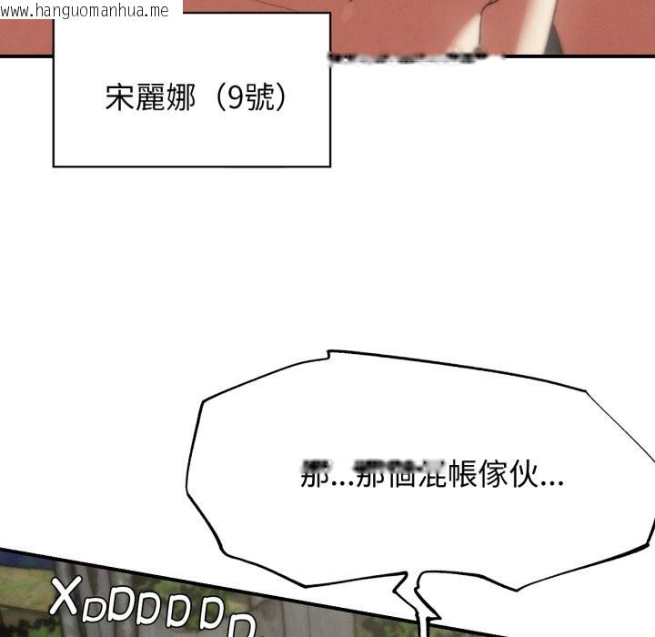 韩国漫画危险同学会韩漫_危险同学会-第103话在线免费阅读-韩国漫画-第39张图片