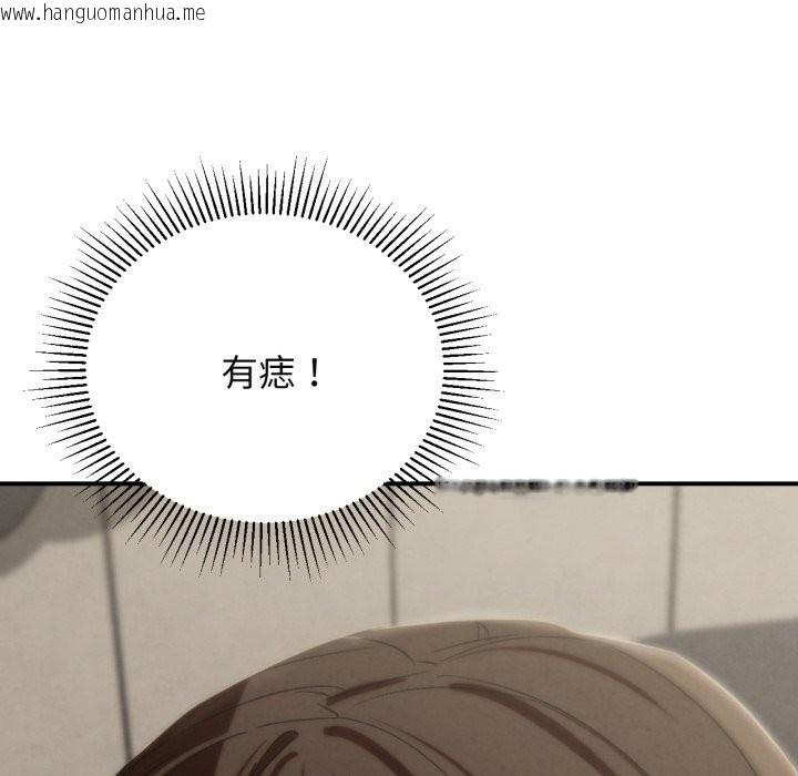 韩国漫画危险同学会韩漫_危险同学会-第101话在线免费阅读-韩国漫画-第68张图片