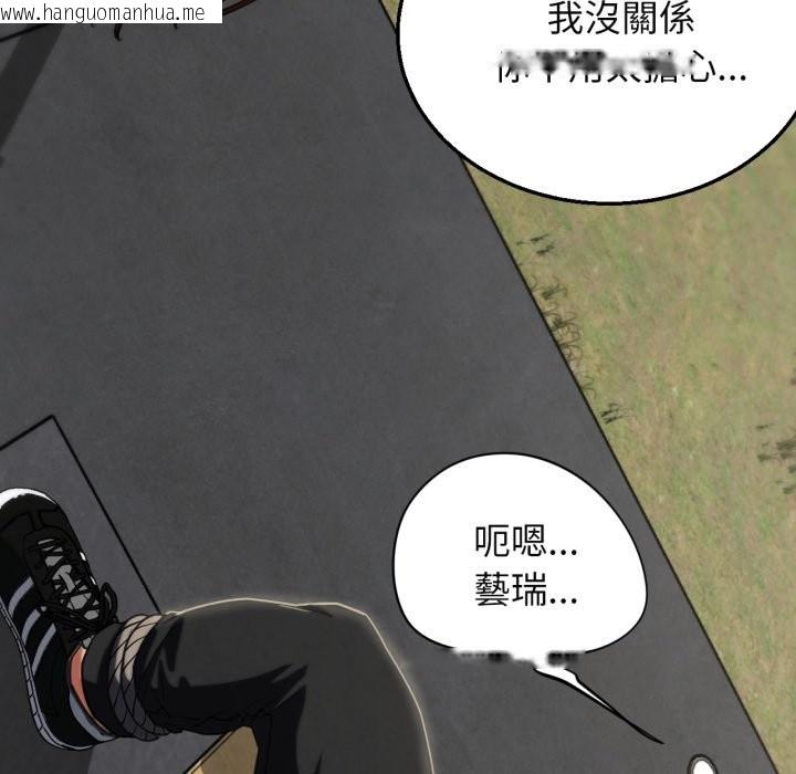 韩国漫画危险同学会韩漫_危险同学会-第101话在线免费阅读-韩国漫画-第159张图片