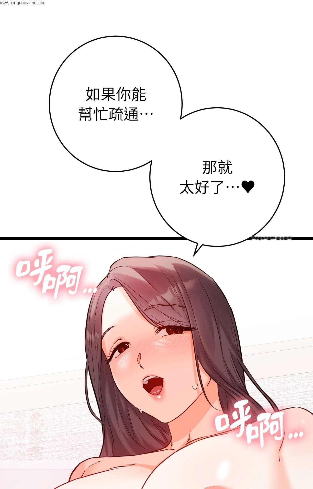 韩国漫画她才不是我姐姐2/秘密姐弟2韩漫_她才不是我姐姐2/秘密姐弟2-第9话在线免费阅读-韩国漫画-第41张图片