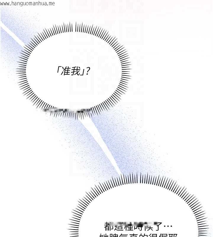 韩国漫画校园成人礼韩漫_校园成人礼-第25话-学姐帮上情趣用品课在线免费阅读-韩国漫画-第66张图片