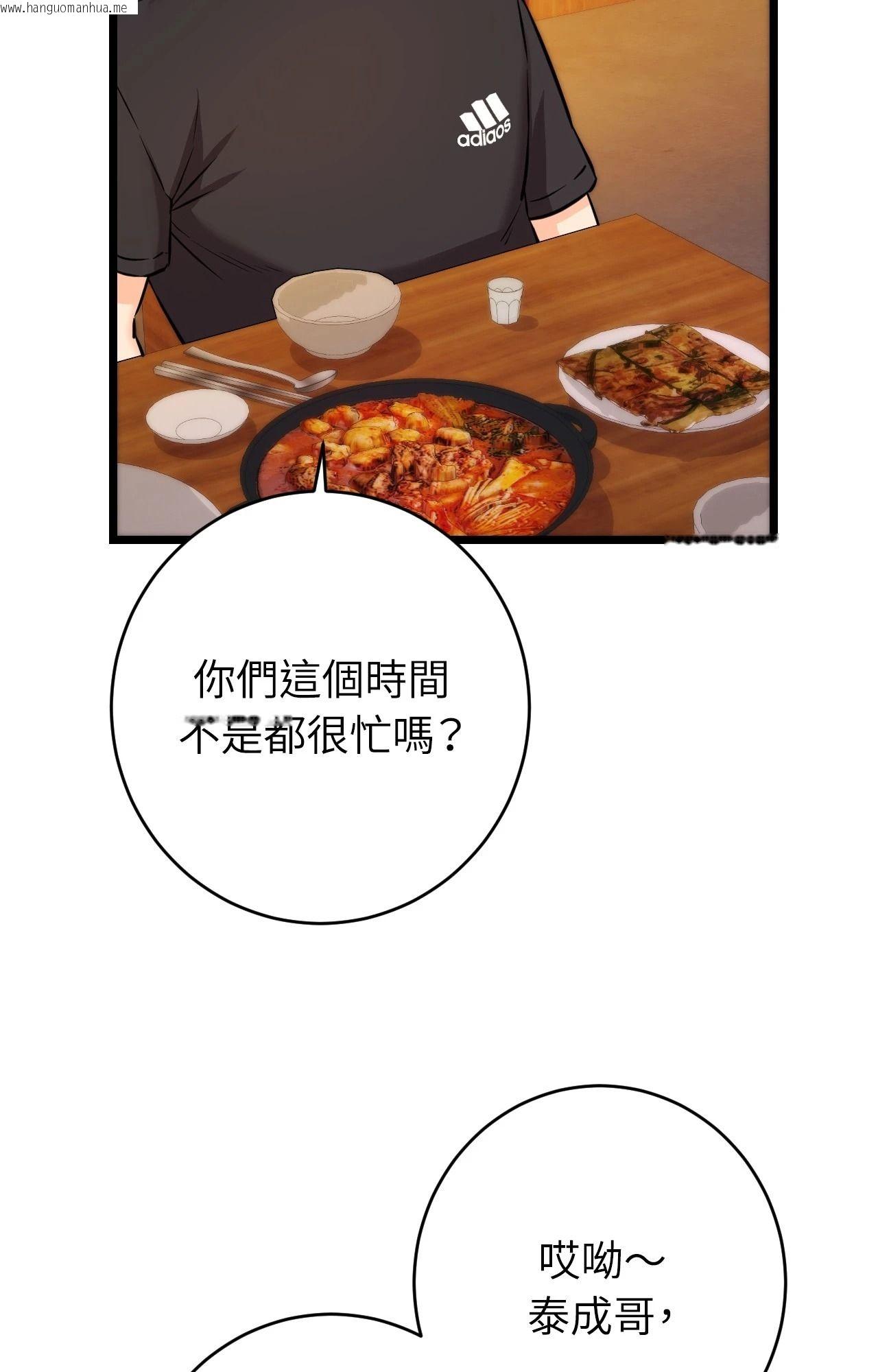 韩国漫画她才不是我姐姐2/秘密姐弟2韩漫_她才不是我姐姐2/秘密姐弟2-第11话在线免费阅读-韩国漫画-第76张图片