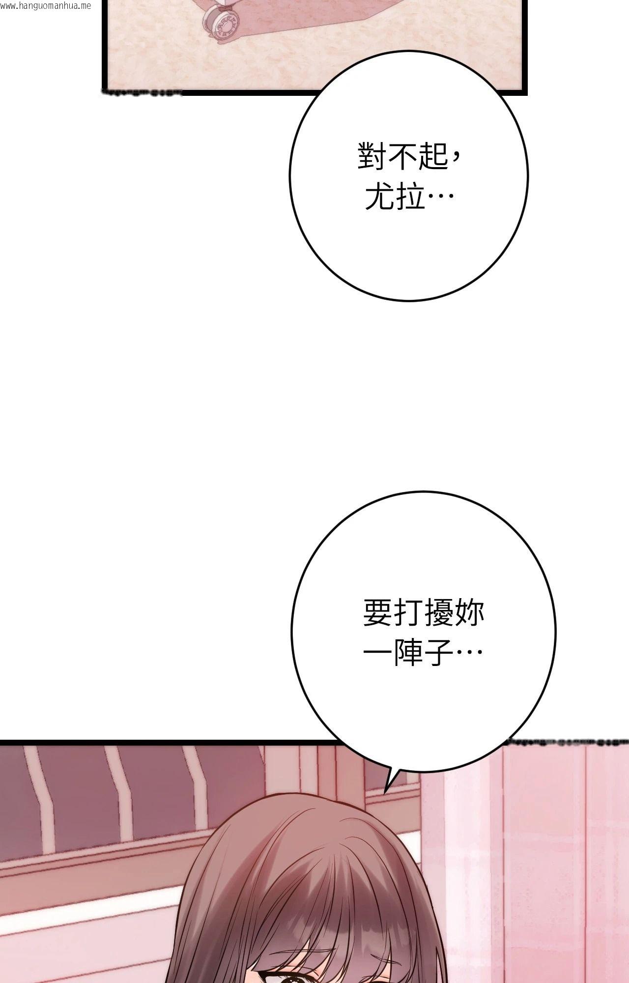 韩国漫画她才不是我姐姐2/秘密姐弟2韩漫_她才不是我姐姐2/秘密姐弟2-第10话在线免费阅读-韩国漫画-第97张图片