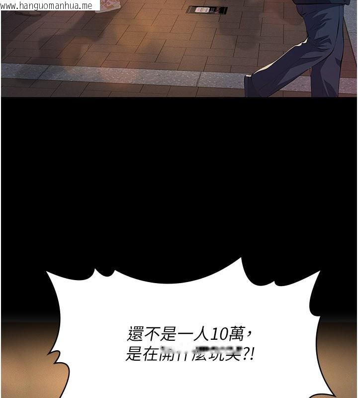 韩国漫画义父韩漫_义父-第6话-密室里的宝贝在线免费阅读-韩国漫画-第160张图片