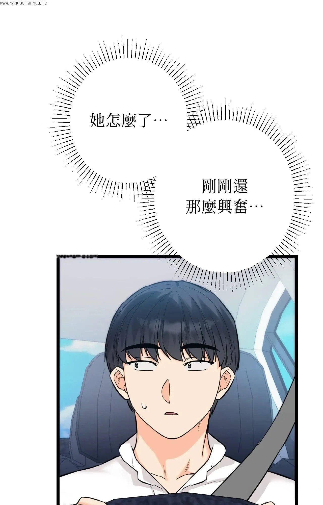 韩国漫画她才不是我姐姐2/秘密姐弟2韩漫_她才不是我姐姐2/秘密姐弟2-第1话在线免费阅读-韩国漫画-第50张图片