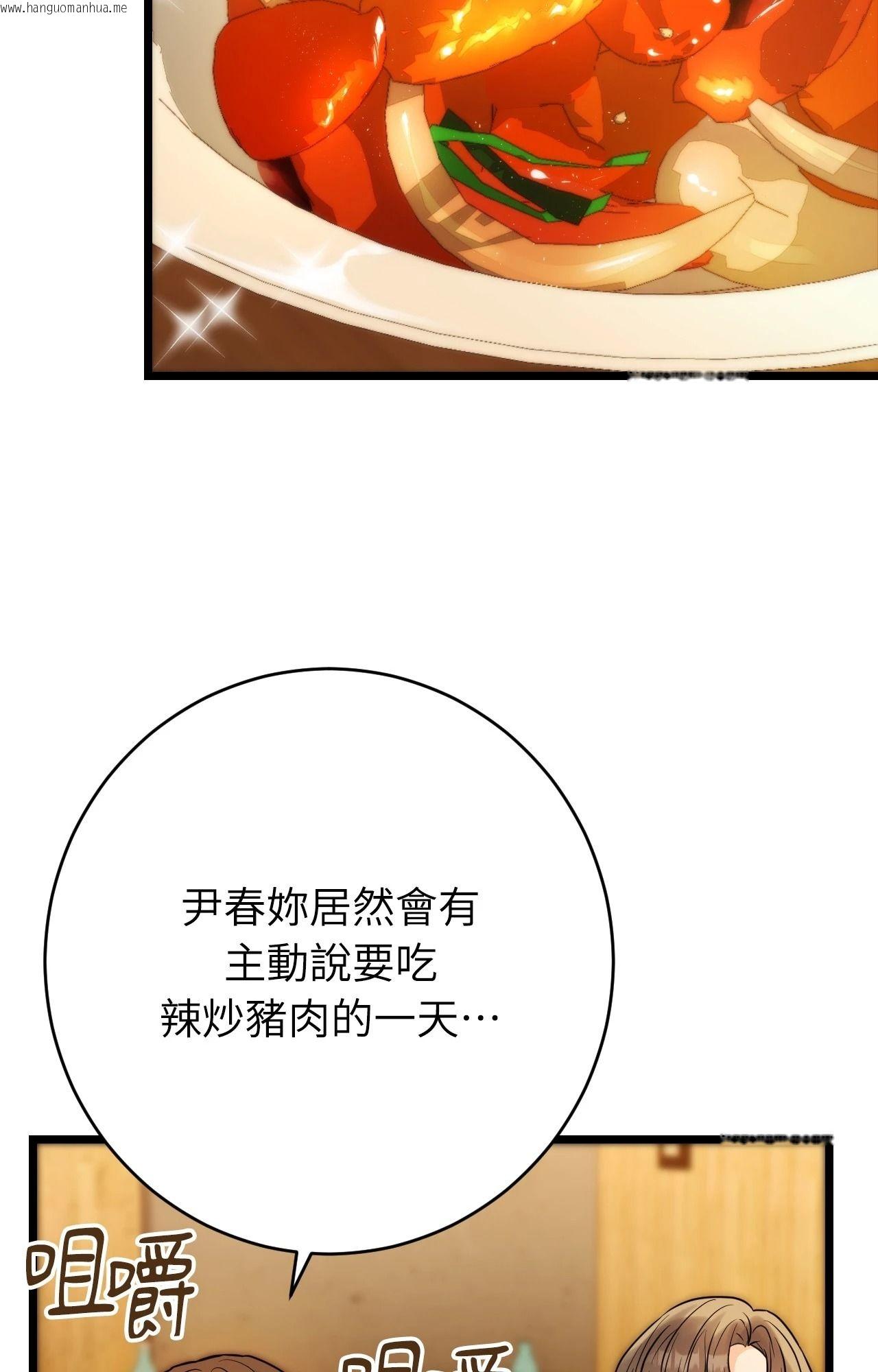 韩国漫画她才不是我姐姐2/秘密姐弟2韩漫_她才不是我姐姐2/秘密姐弟2-第11话在线免费阅读-韩国漫画-第68张图片