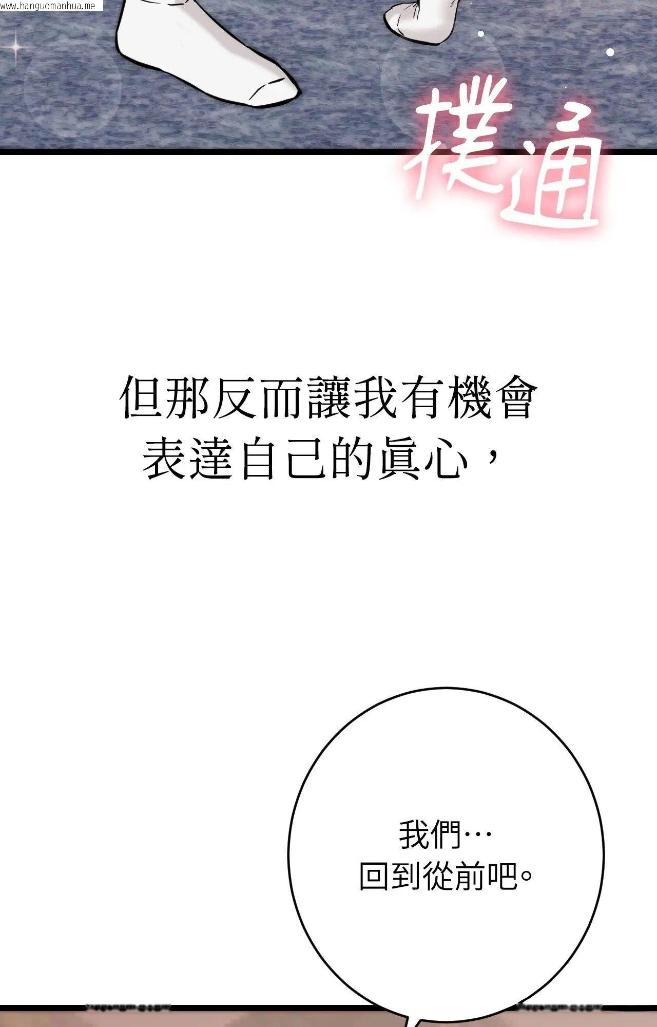 韩国漫画她才不是我姐姐2/秘密姐弟2韩漫_她才不是我姐姐2/秘密姐弟2-第1话在线免费阅读-韩国漫画-第22张图片