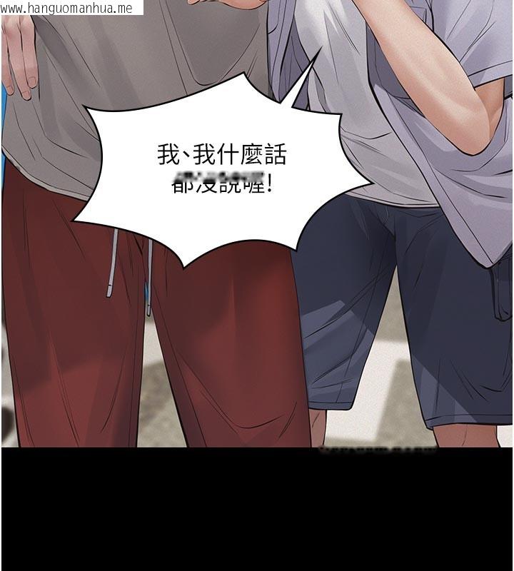 韩国漫画义父韩漫_义父-第2话-被奴役的漂亮学姐在线免费阅读-韩国漫画-第63张图片