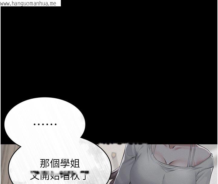 韩国漫画义父韩漫_义父-第4话-就决定是妳了，学姐!在线免费阅读-韩国漫画-第188张图片