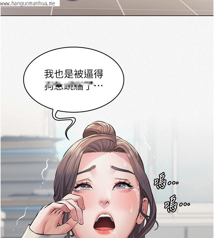韩国漫画义父韩漫_义父-第4话-就决定是妳了，学姐!在线免费阅读-韩国漫画-第119张图片
