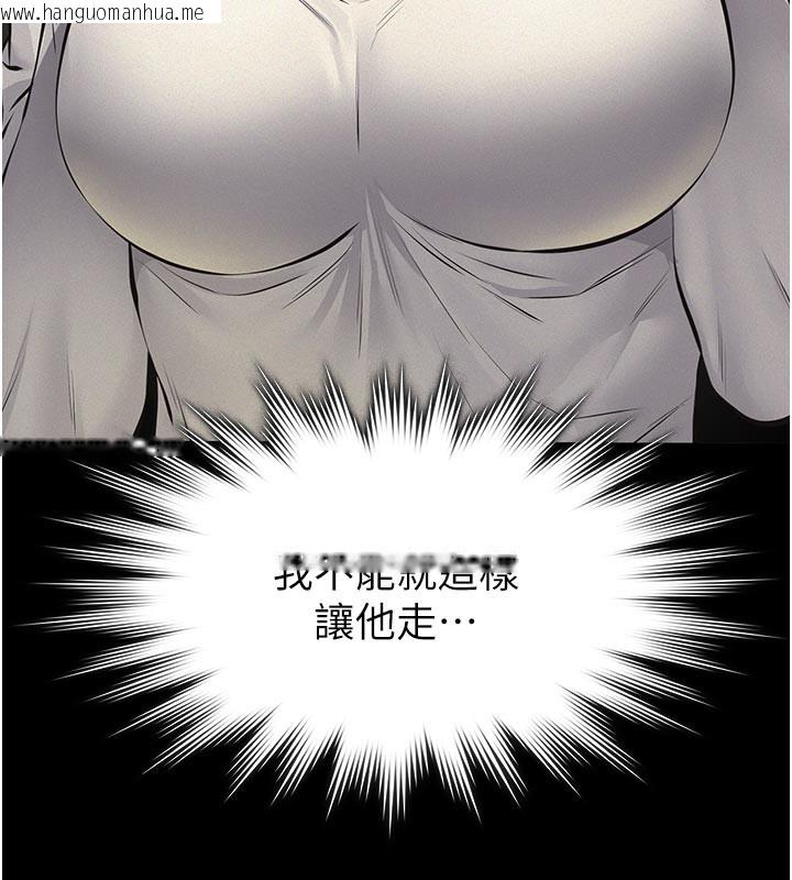 韩国漫画义父韩漫_义父-第4话-就决定是妳了，学姐!在线免费阅读-韩国漫画-第75张图片