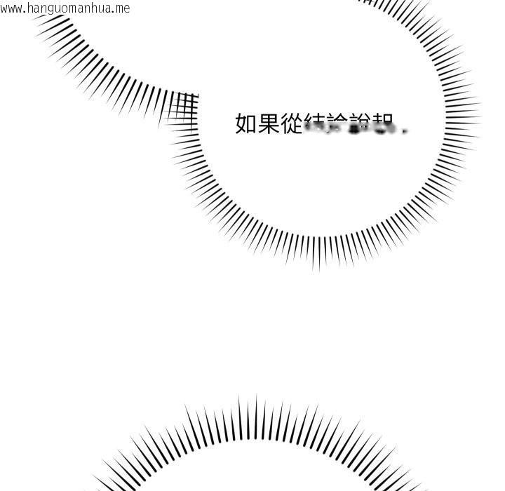 韩国漫画魔法少女退役后韩漫_魔法少女退役后-第1话在线免费阅读-韩国漫画-第114张图片