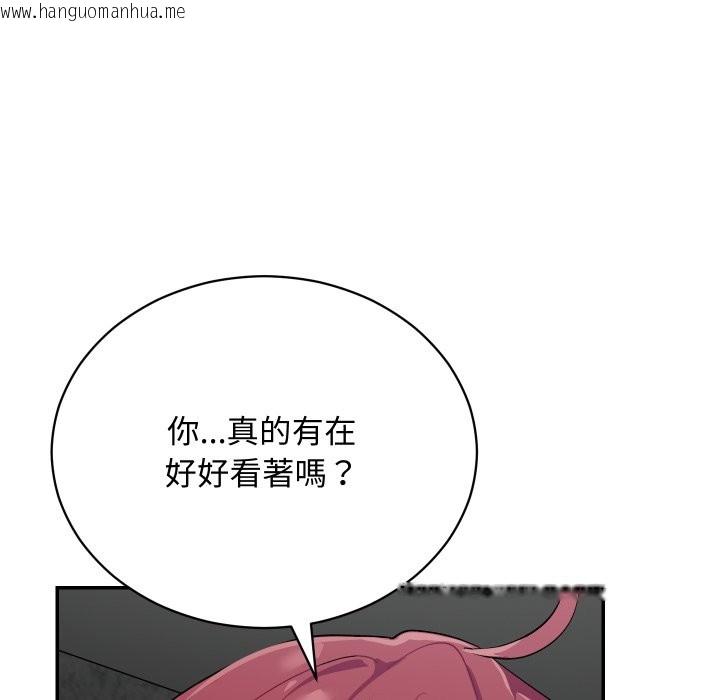 韩国漫画魔法少女退役后韩漫_魔法少女退役后-第2话在线免费阅读-韩国漫画-第85张图片