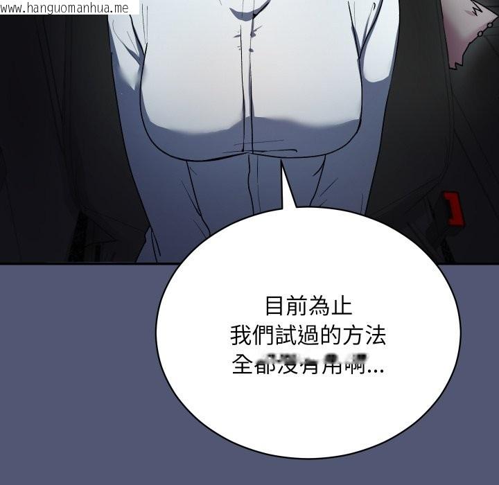 韩国漫画魔法少女退役后韩漫_魔法少女退役后-第1话在线免费阅读-韩国漫画-第234张图片