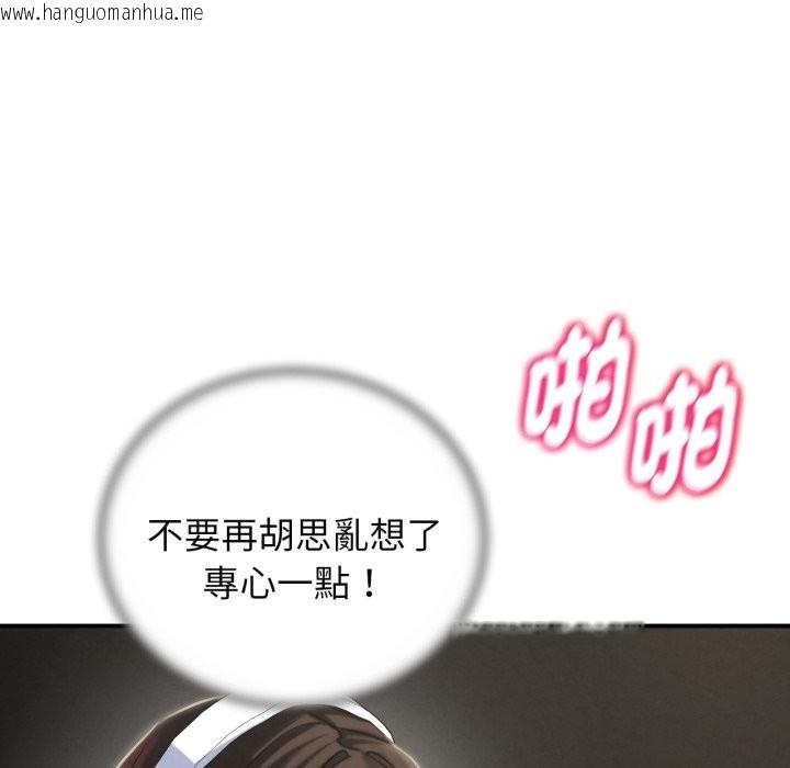 韩国漫画危险同学会韩漫_危险同学会-第102话在线免费阅读-韩国漫画-第17张图片