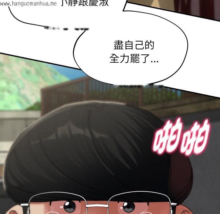 韩国漫画危险同学会韩漫_危险同学会-第102话在线免费阅读-韩国漫画-第38张图片