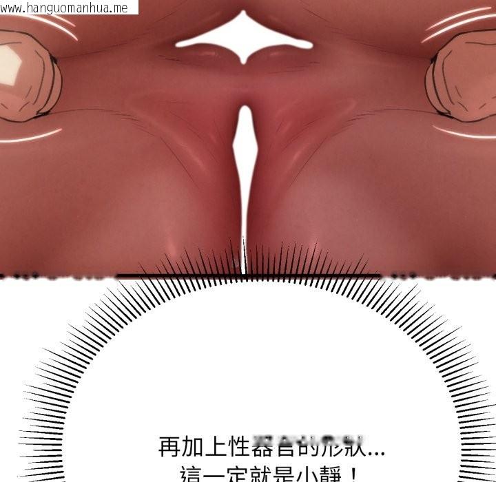 韩国漫画危险同学会韩漫_危险同学会-第101话在线免费阅读-韩国漫画-第94张图片