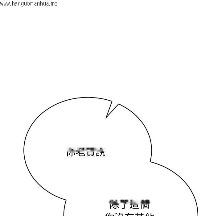 韩国漫画魔法少女退役后韩漫_魔法少女退役后-第2话在线免费阅读-韩国漫画-第113张图片