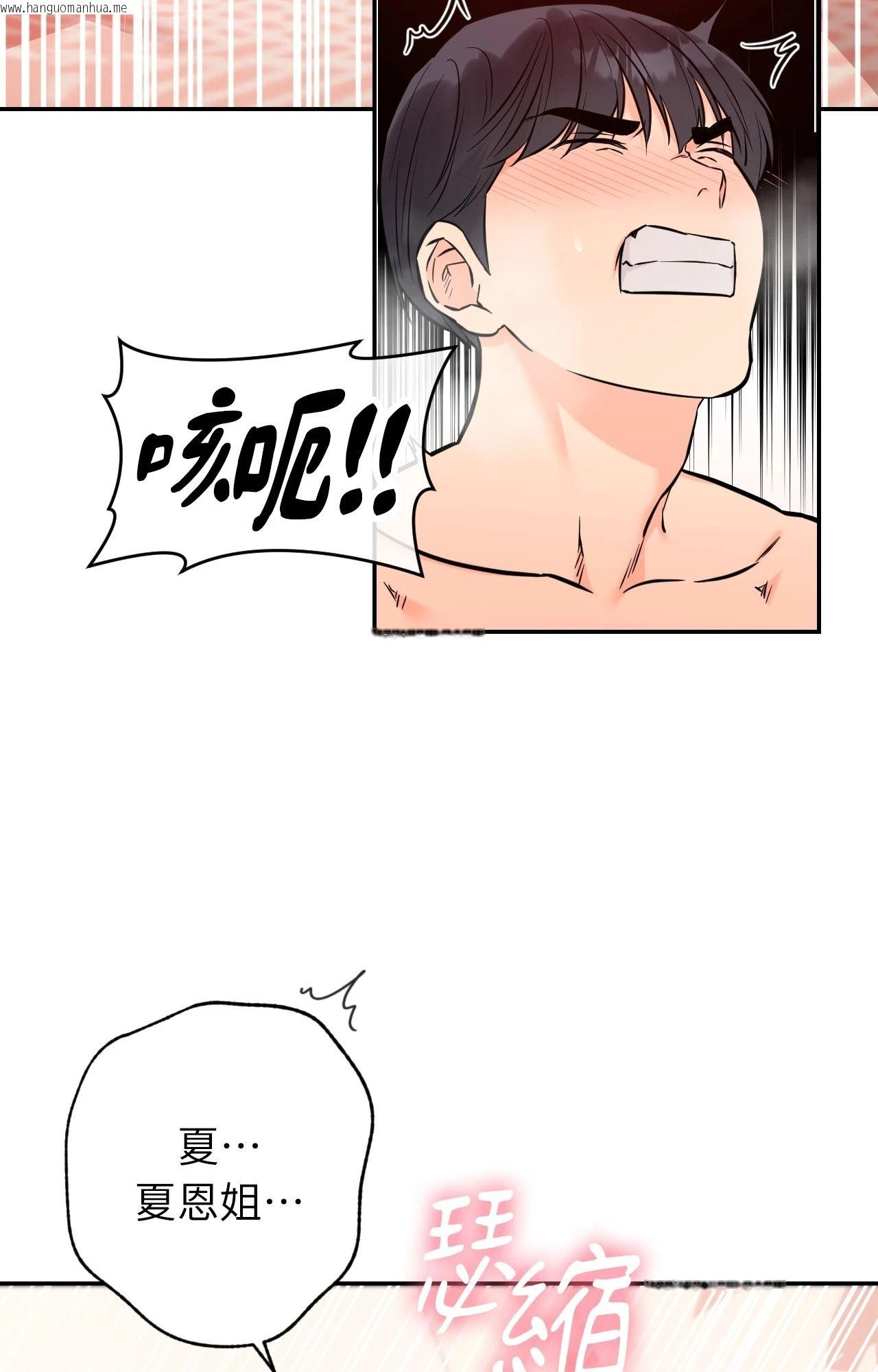 韩国漫画她才不是我姐姐2/秘密姐弟2韩漫_她才不是我姐姐2/秘密姐弟2-第6话在线免费阅读-韩国漫画-第51张图片