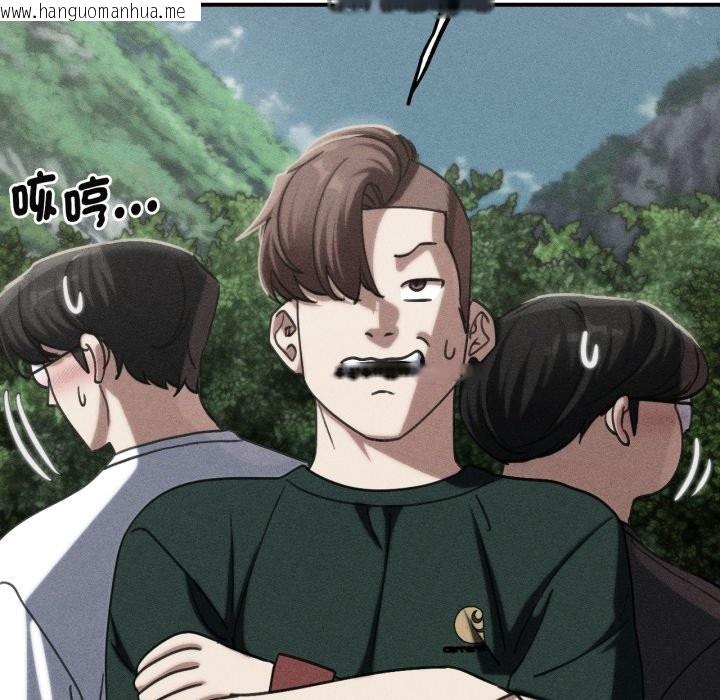 韩国漫画危险同学会韩漫_危险同学会-第101话在线免费阅读-韩国漫画-第23张图片