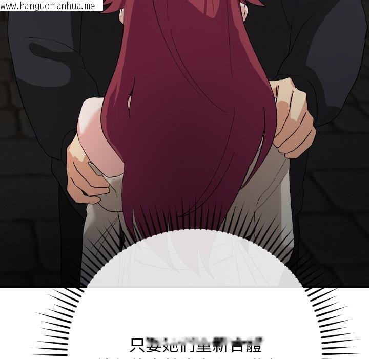 韩国漫画魔法少女退役后韩漫_魔法少女退役后-第2话在线免费阅读-韩国漫画-第169张图片