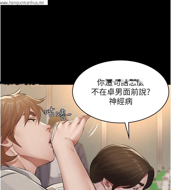 韩国漫画义父韩漫_义父-第6话-密室里的宝贝在线免费阅读-韩国漫画-第164张图片