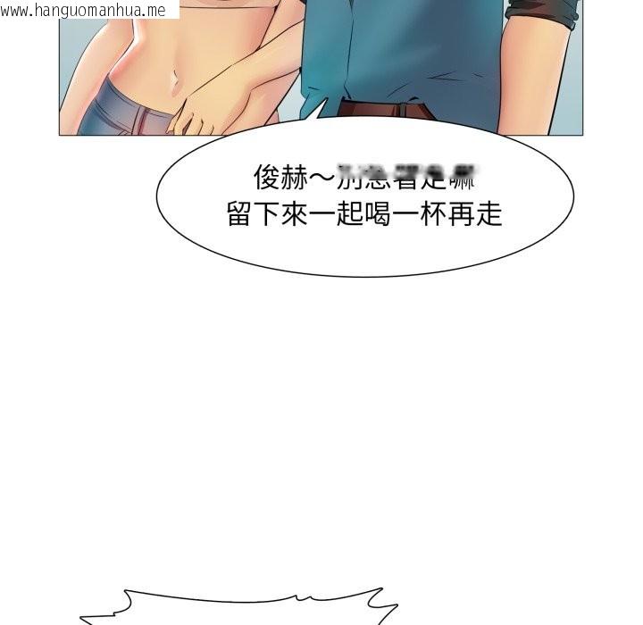 韩国漫画难解的三角关系韩漫_难解的三角关系-第5话在线免费阅读-韩国漫画-第107张图片