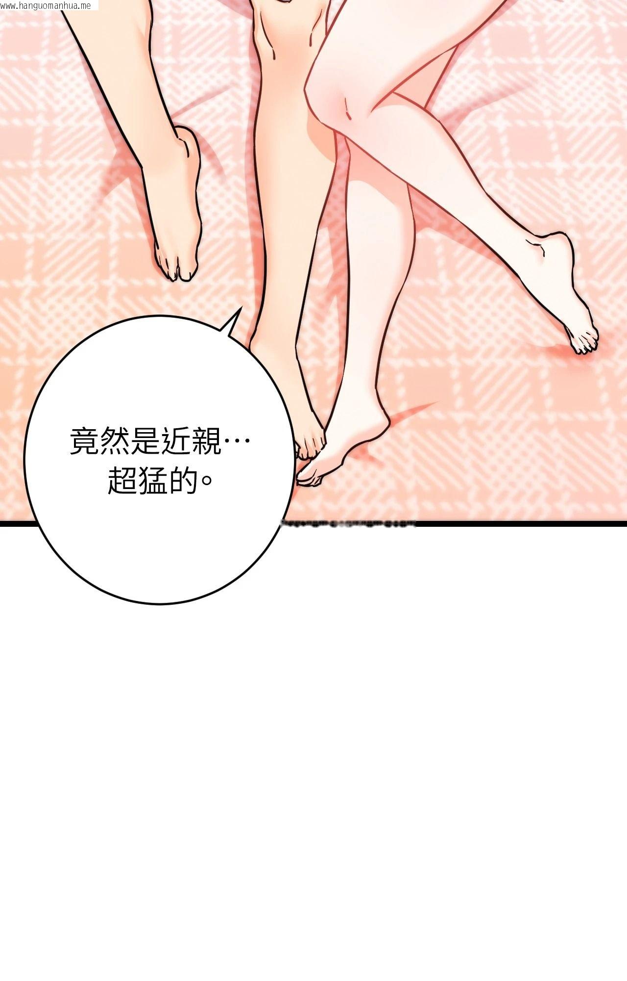 韩国漫画她才不是我姐姐2/秘密姐弟2韩漫_她才不是我姐姐2/秘密姐弟2-第5话在线免费阅读-韩国漫画-第45张图片
