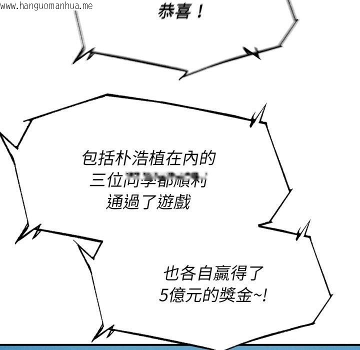 韩国漫画危险同学会韩漫_危险同学会-第102话在线免费阅读-韩国漫画-第163张图片