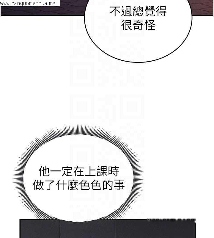 韩国漫画私密视角韩漫_私密视角-第67话-他们又在学校里做爱?在线免费阅读-韩国漫画-第113张图片