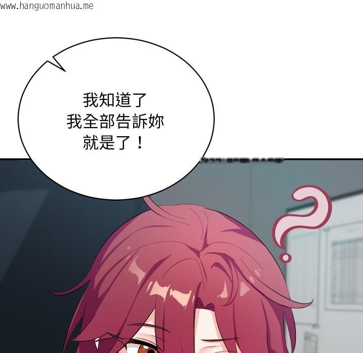 韩国漫画魔法少女退役后韩漫_魔法少女退役后-第3话在线免费阅读-韩国漫画-第31张图片