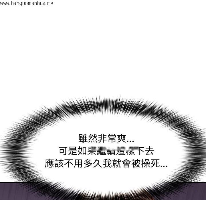 韩国漫画亲切的邻居太太们韩漫_亲切的邻居太太们-第4话在线免费阅读-韩国漫画-第111张图片