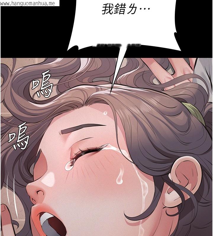 韩国漫画义父韩漫_义父-第5话-无情的性爱机器在线免费阅读-韩国漫画-第77张图片