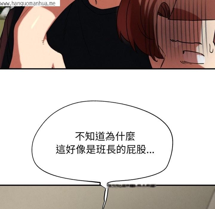 韩国漫画危险同学会韩漫_危险同学会-第104话在线免费阅读-韩国漫画-第104张图片