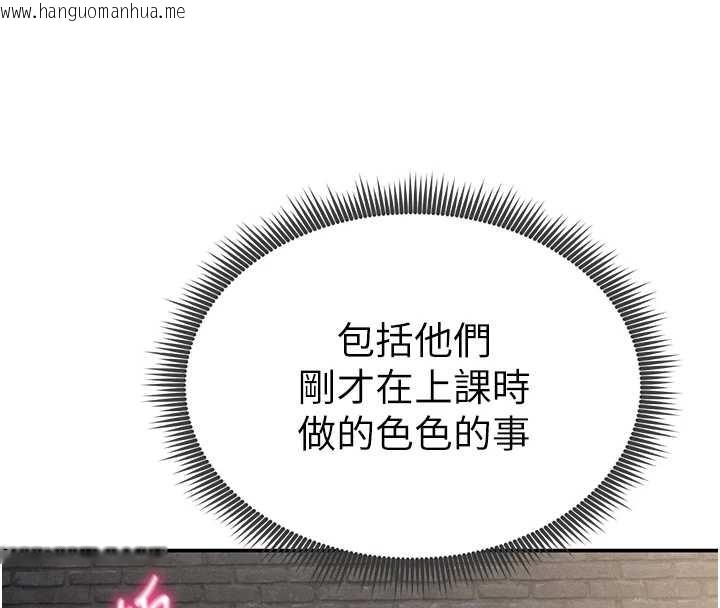 韩国漫画私密视角韩漫_私密视角-第67话-他们又在学校里做爱?在线免费阅读-韩国漫画-第152张图片