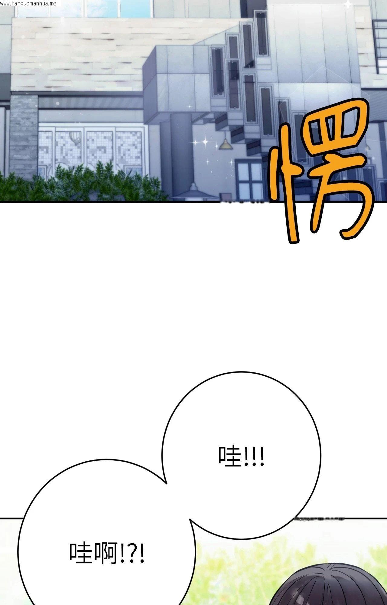 韩国漫画她才不是我姐姐2/秘密姐弟2韩漫_她才不是我姐姐2/秘密姐弟2-第2话在线免费阅读-韩国漫画-第72张图片