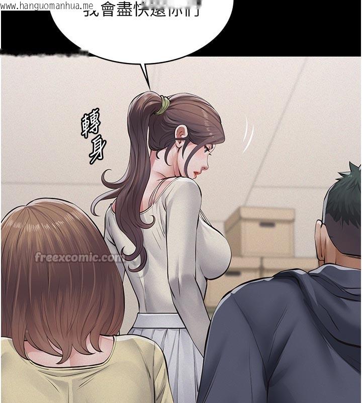 韩国漫画义父韩漫_义父-第4话-就决定是妳了，学姐!在线免费阅读-韩国漫画-第182张图片