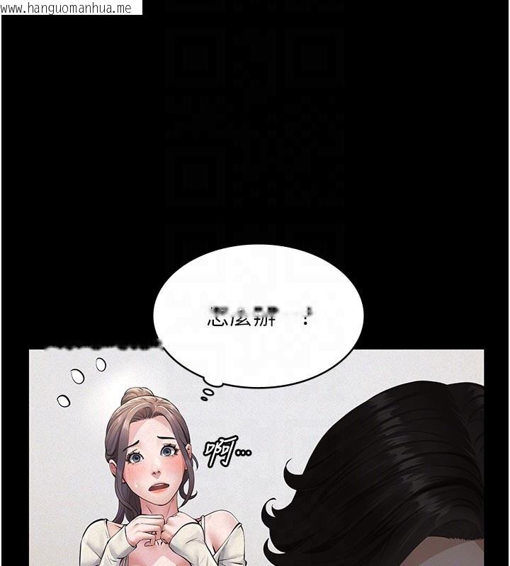 韩国漫画义父韩漫_义父-第4话-就决定是妳了，学姐!在线免费阅读-韩国漫画-第72张图片